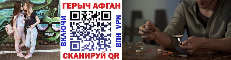 Героин афганец  где найти наркотики  Шагонар 
