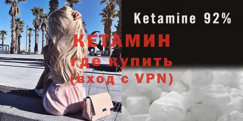 КЕТАМИН VHQ  Шагонар 