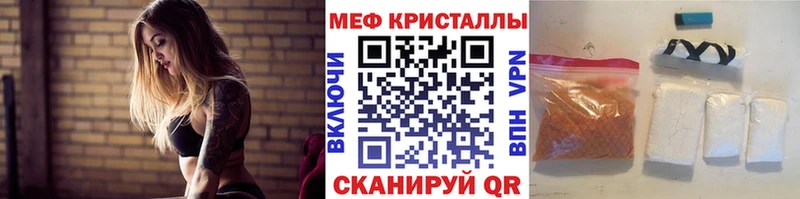 МЯУ-МЯУ кристаллы  Шагонар 